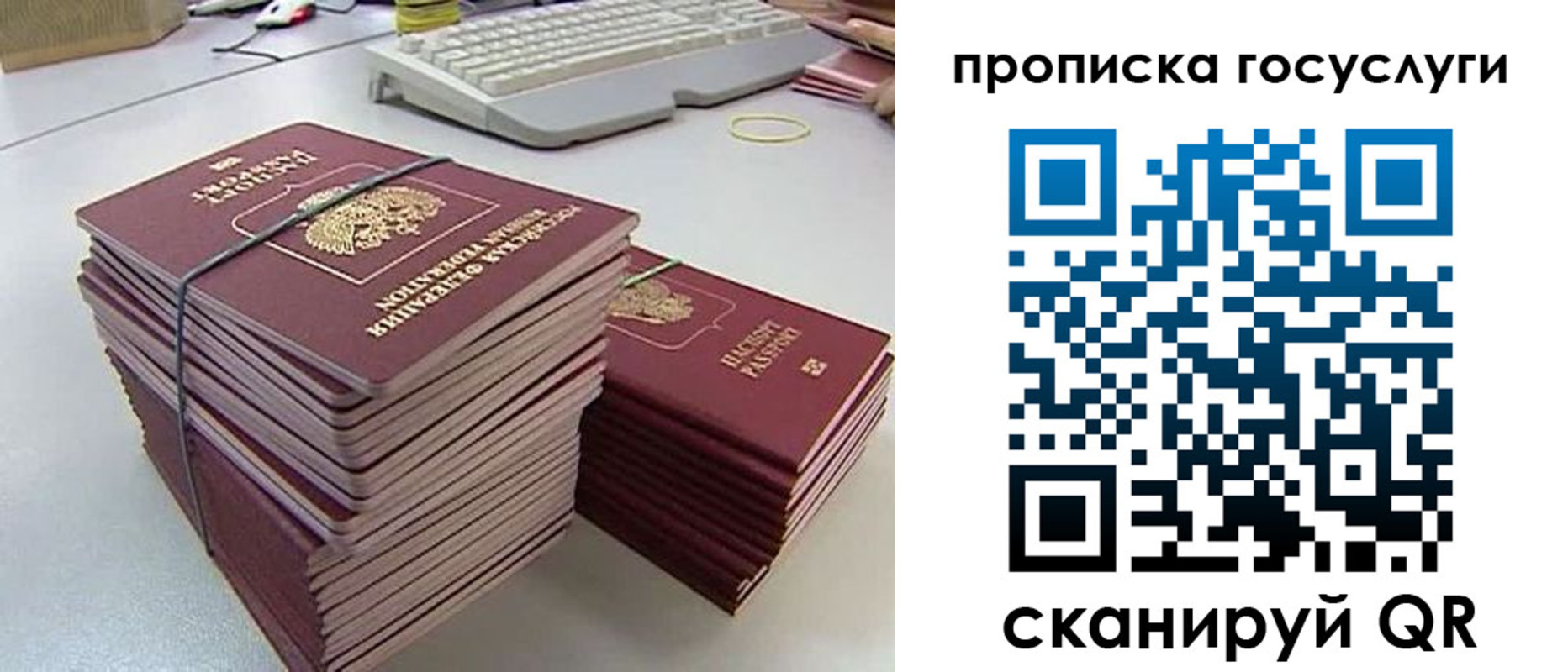 временная регистрация для школы в Лабытнанги