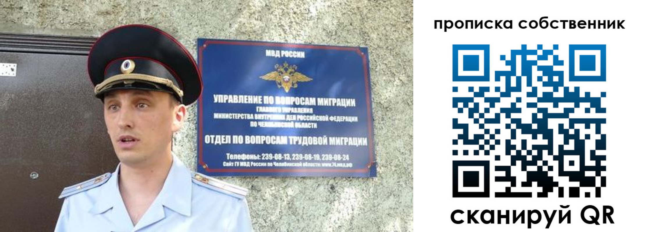 прописка штамп в Лабытнанги